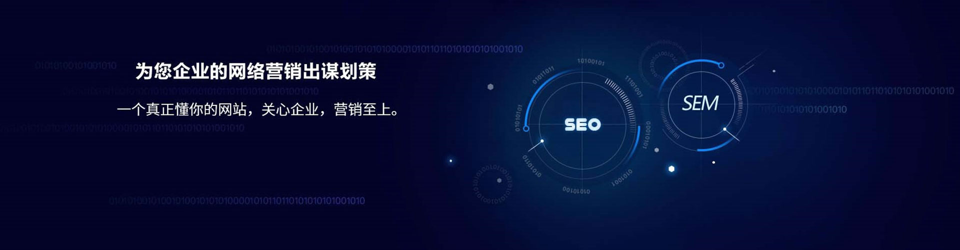 胡杨河sem优化