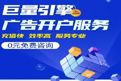 百度竞价代运营案例：从零到百万